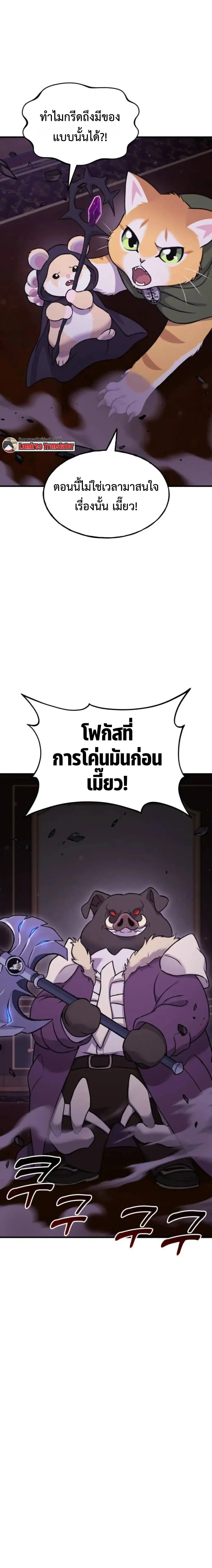 Solo Farming In The Tower ตอนที่ 118 page 8