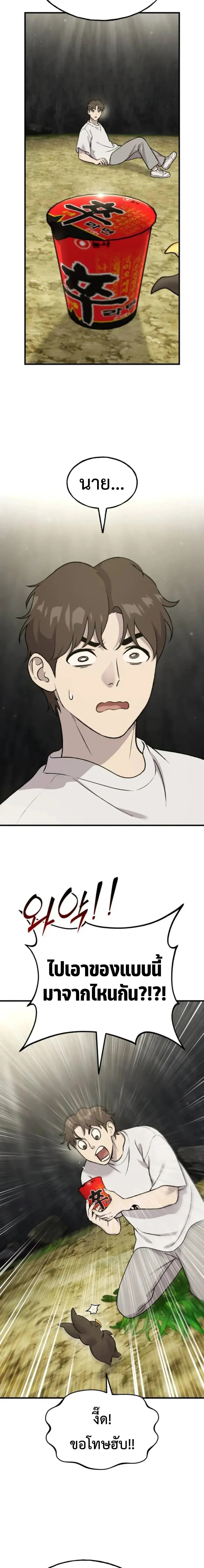 Solo Farming In The Tower ตอนที่ 118 page 12