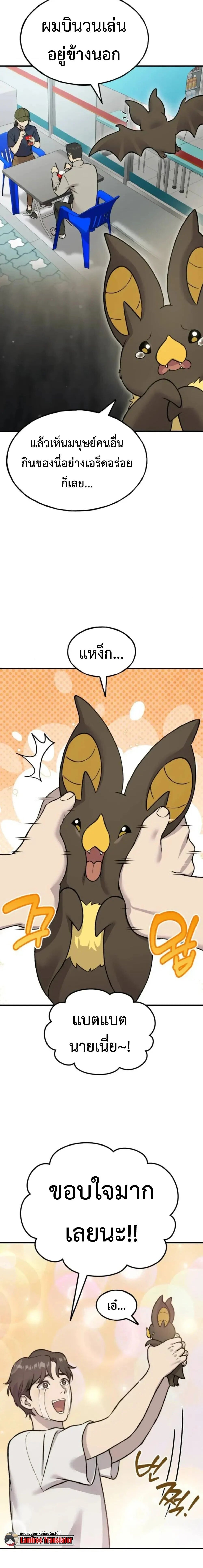 Solo Farming In The Tower ตอนที่ 118 page 13