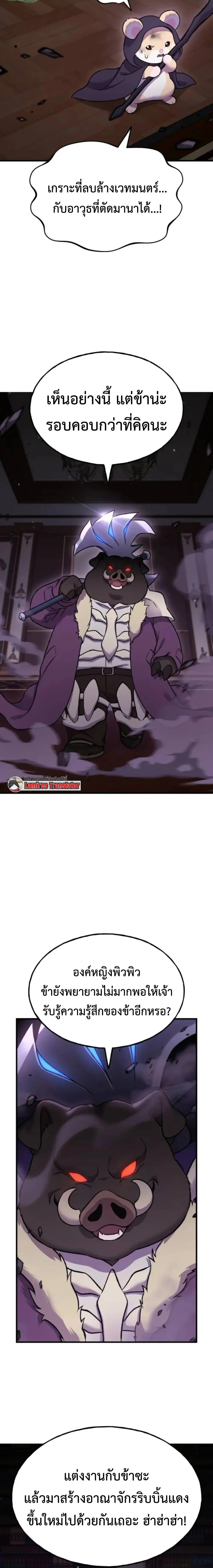 Solo Farming In The Tower ตอนที่ 118 page 25