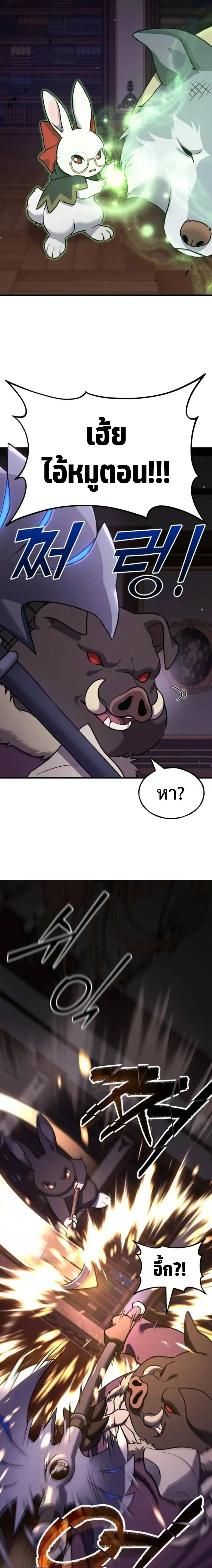 Solo Farming In The Tower ตอนที่ 118 page 26