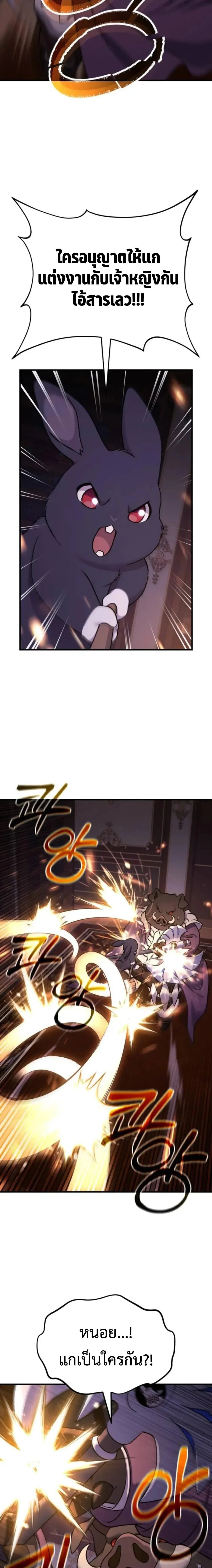 Solo Farming In The Tower ตอนที่ 118 page 27