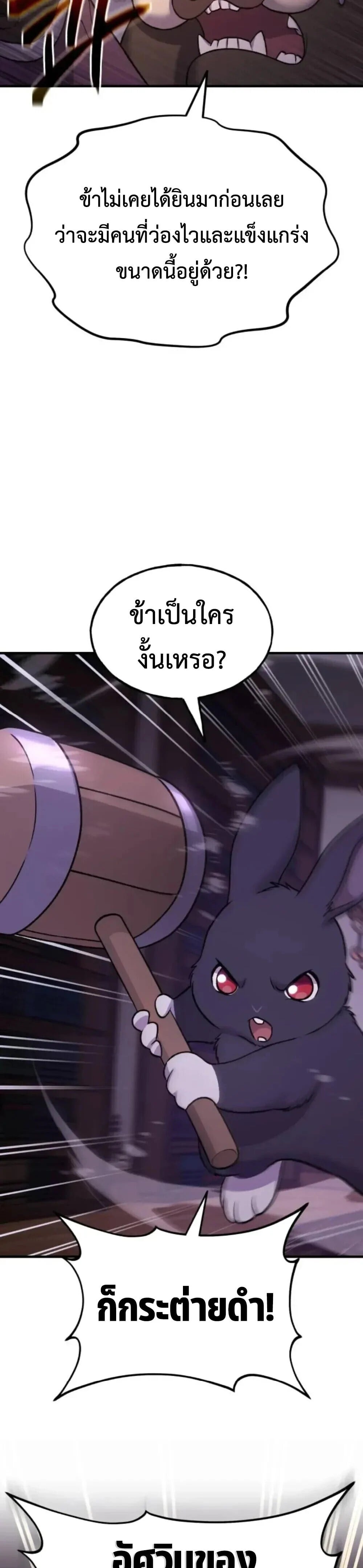 Solo Farming In The Tower ตอนที่ 118 page 28