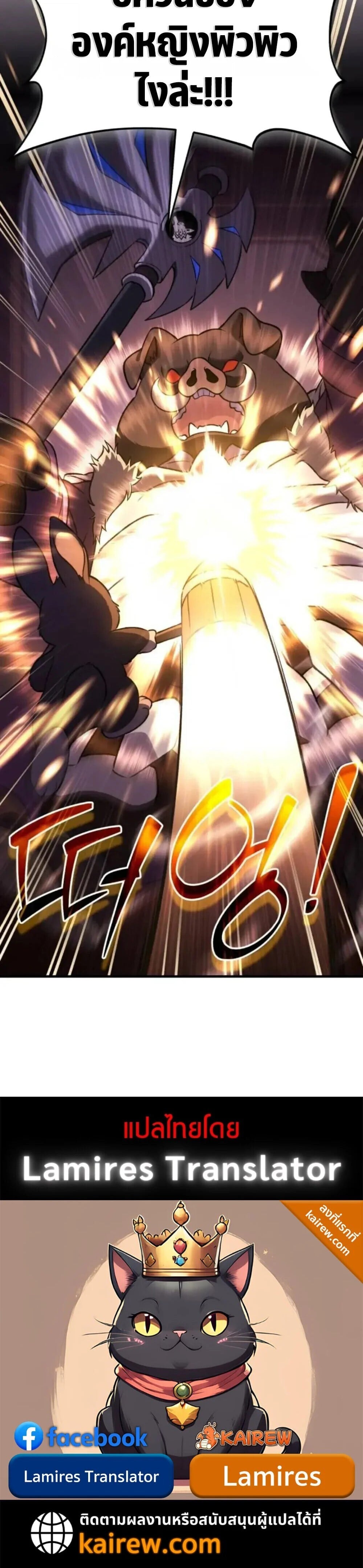 Solo Farming In The Tower ตอนที่ 118 page 29