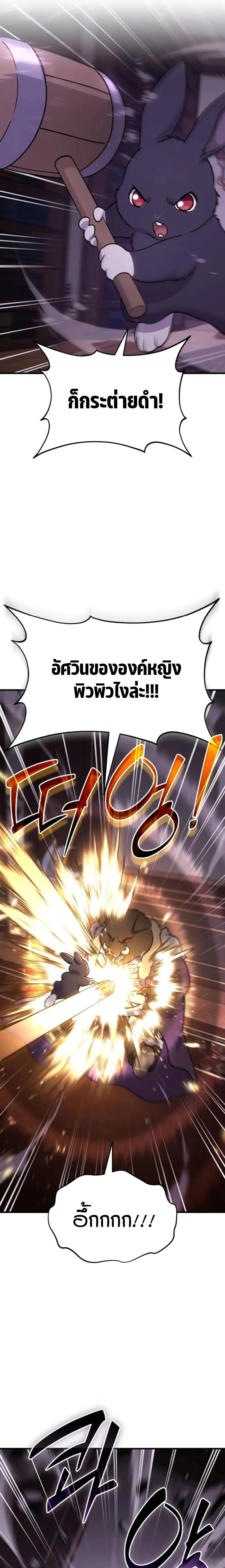 Solo Farming In The Tower ตอนที่ 119 page 0