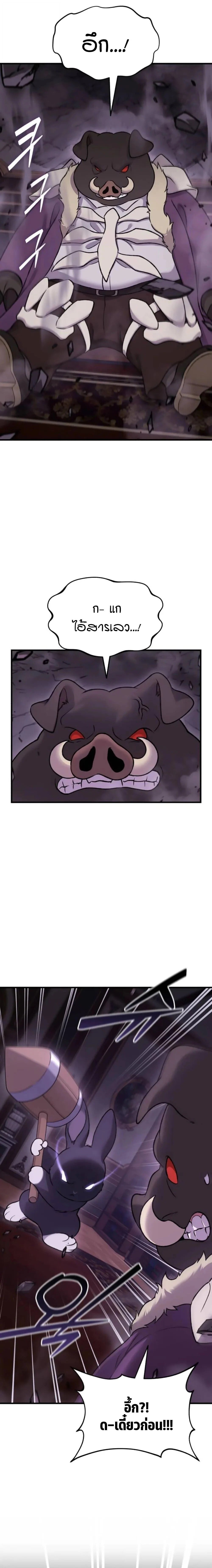 Solo Farming In The Tower ตอนที่ 119 page 2