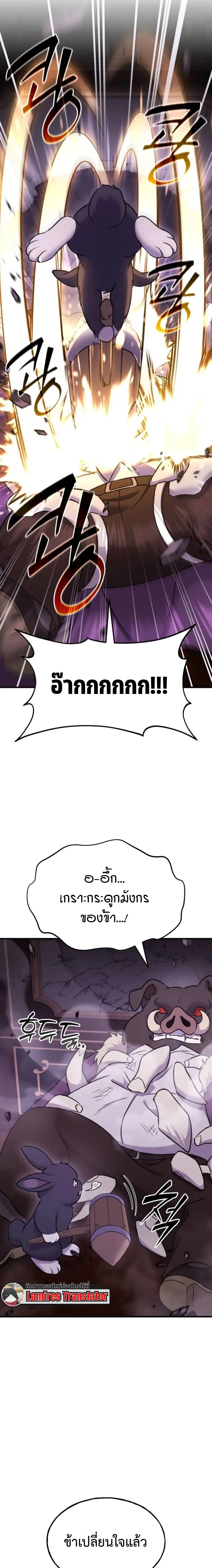 Solo Farming In The Tower ตอนที่ 119 page 3