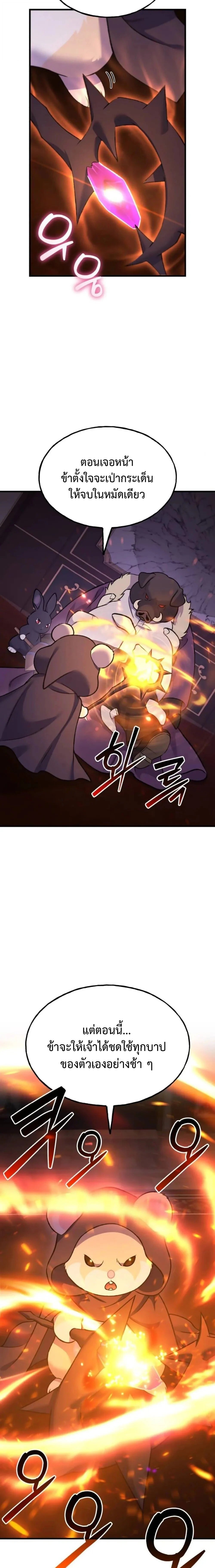 Solo Farming In The Tower ตอนที่ 119 page 4