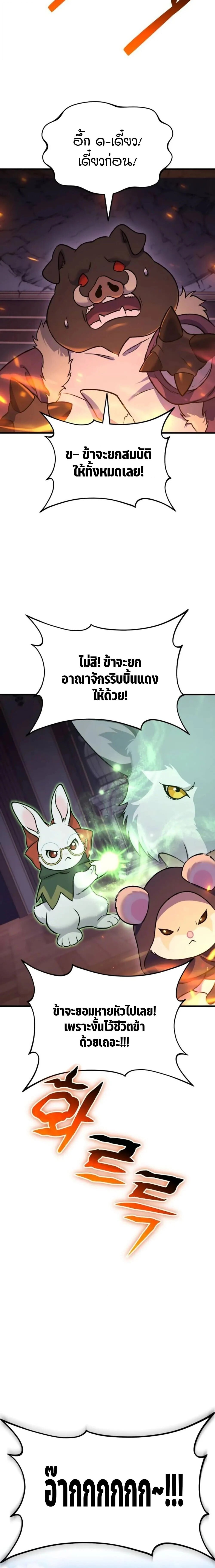 Solo Farming In The Tower ตอนที่ 119 page 5