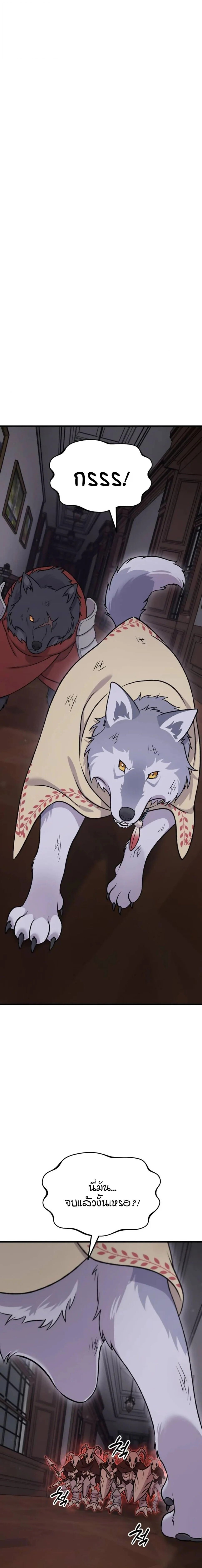 Solo Farming In The Tower ตอนที่ 119 page 16