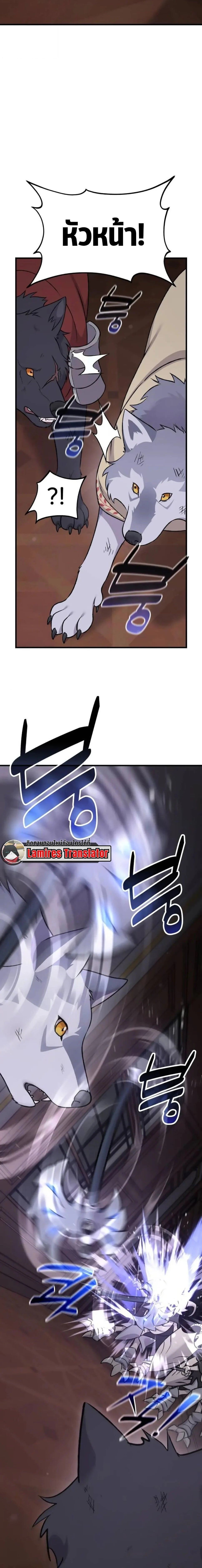 Solo Farming In The Tower ตอนที่ 119 page 17