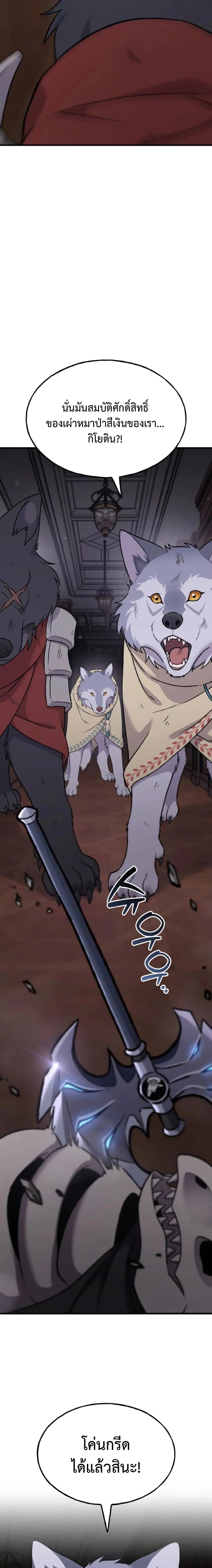 Solo Farming In The Tower ตอนที่ 119 page 18