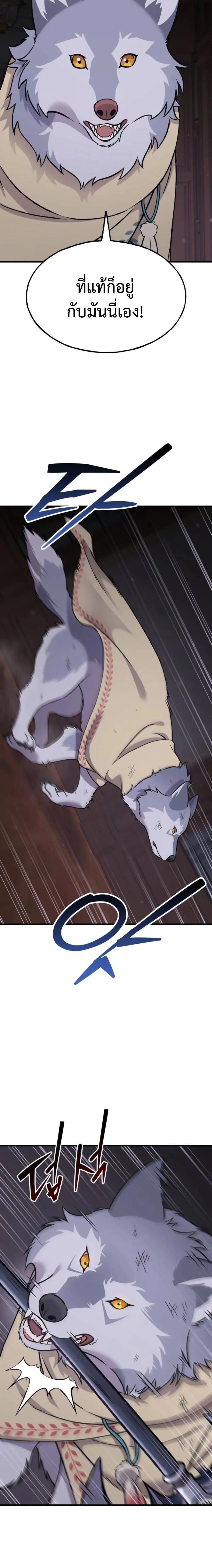 Solo Farming In The Tower ตอนที่ 119 page 19