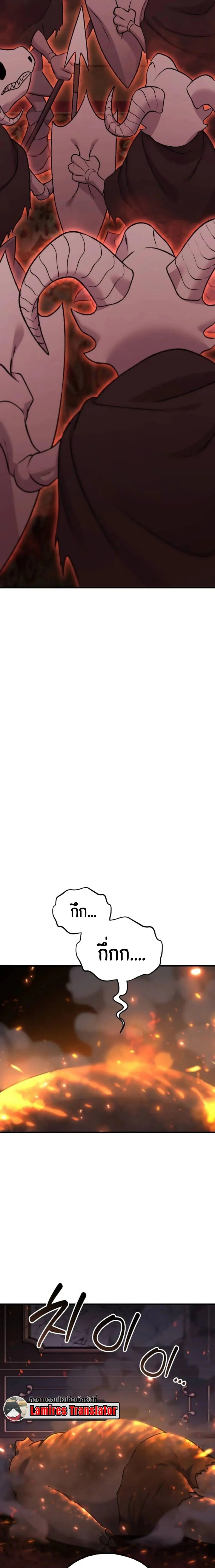 Solo Farming In The Tower ตอนที่ 119 page 22