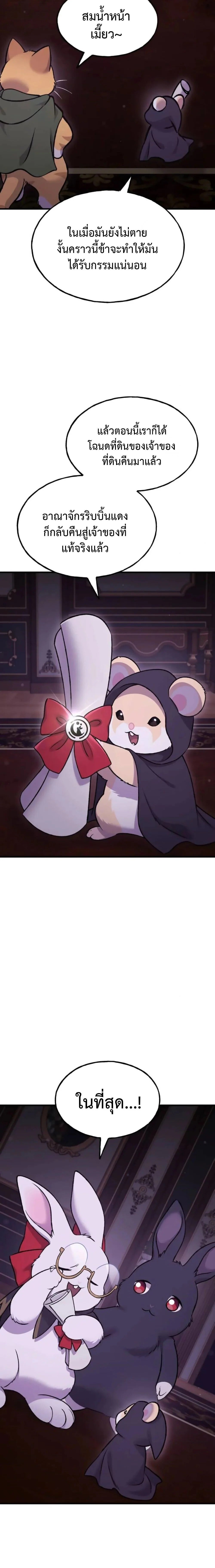 Solo Farming In The Tower ตอนที่ 119 page 23