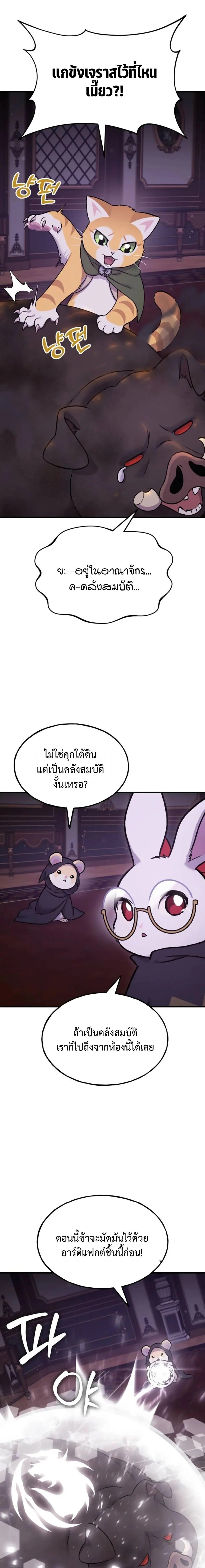 Solo Farming In The Tower ตอนที่ 119 page 24