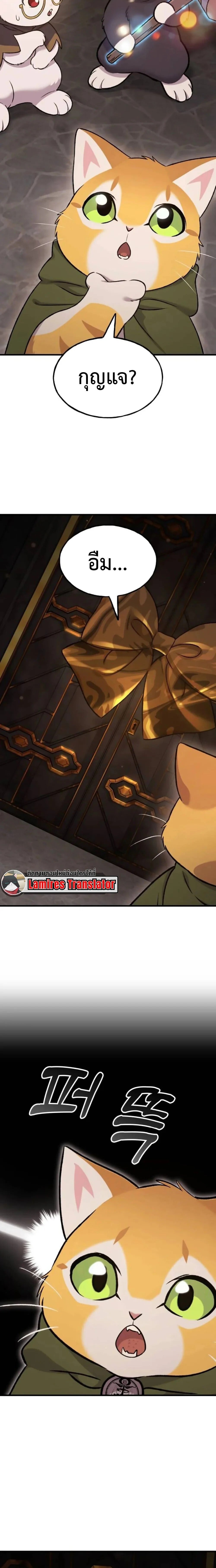 Solo Farming In The Tower ตอนที่ 119 page 27