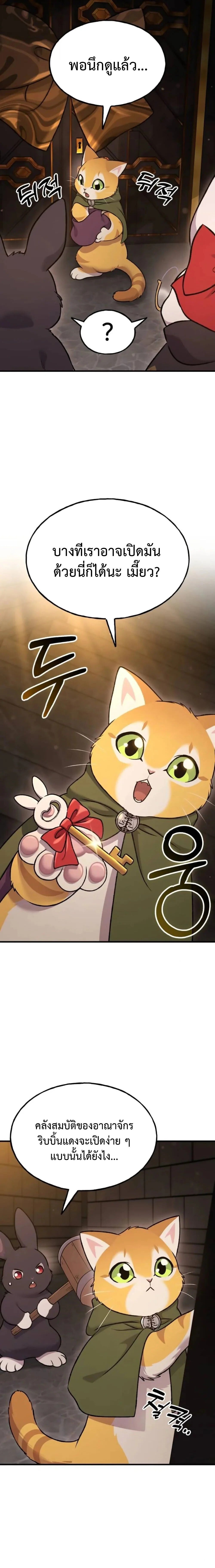 Solo Farming In The Tower ตอนที่ 119 page 28