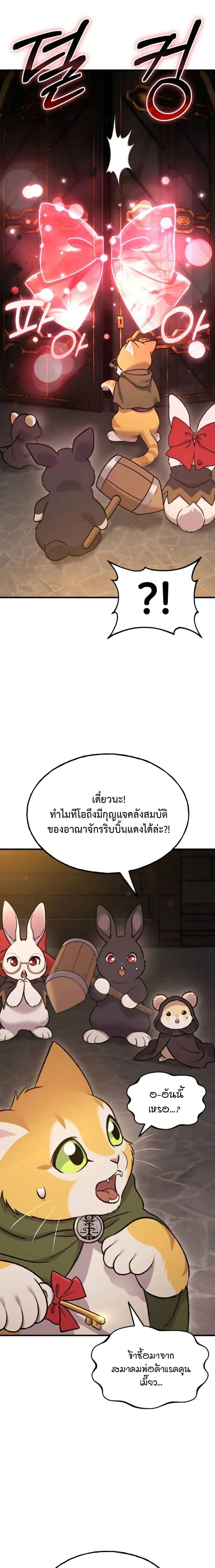 Solo Farming In The Tower ตอนที่ 119 page 29