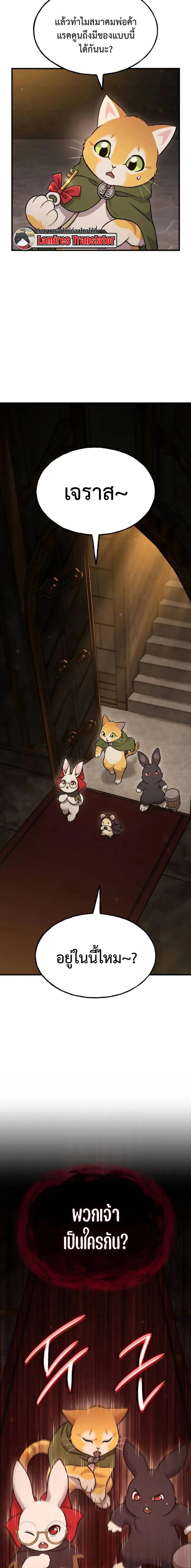 Solo Farming In The Tower ตอนที่ 119 page 30
