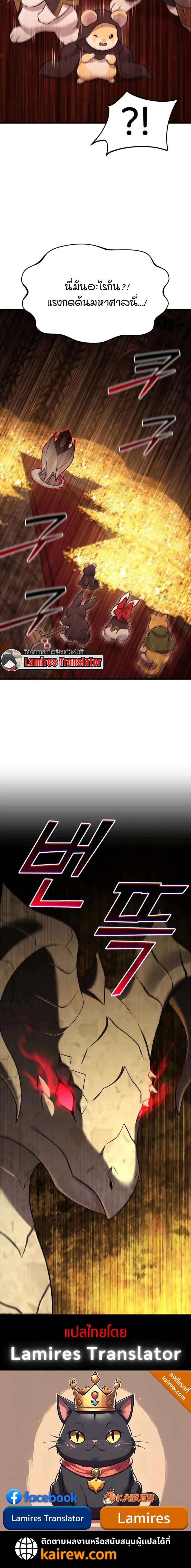 Solo Farming In The Tower ตอนที่ 119 page 31