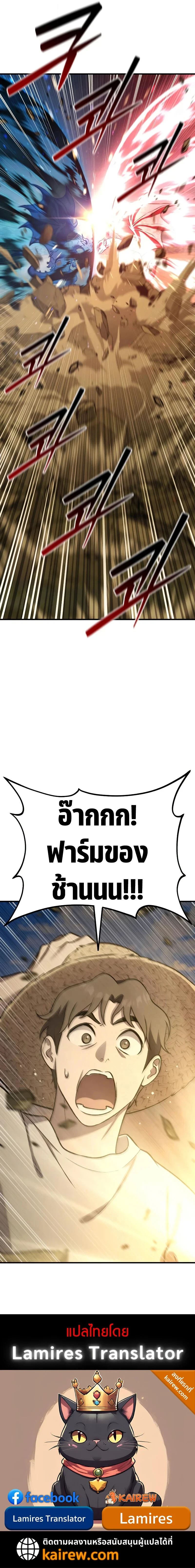 Solo Farming In The Tower ตอนที่ 120 page 13