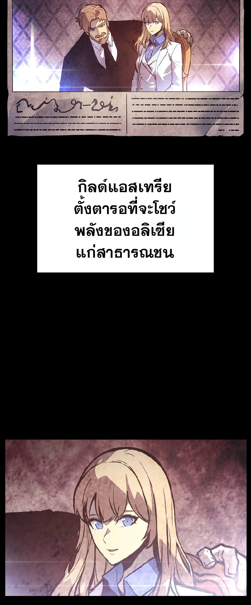 Solo Leveling ARISE Hunter Origin ตอนที่ 1 page 3