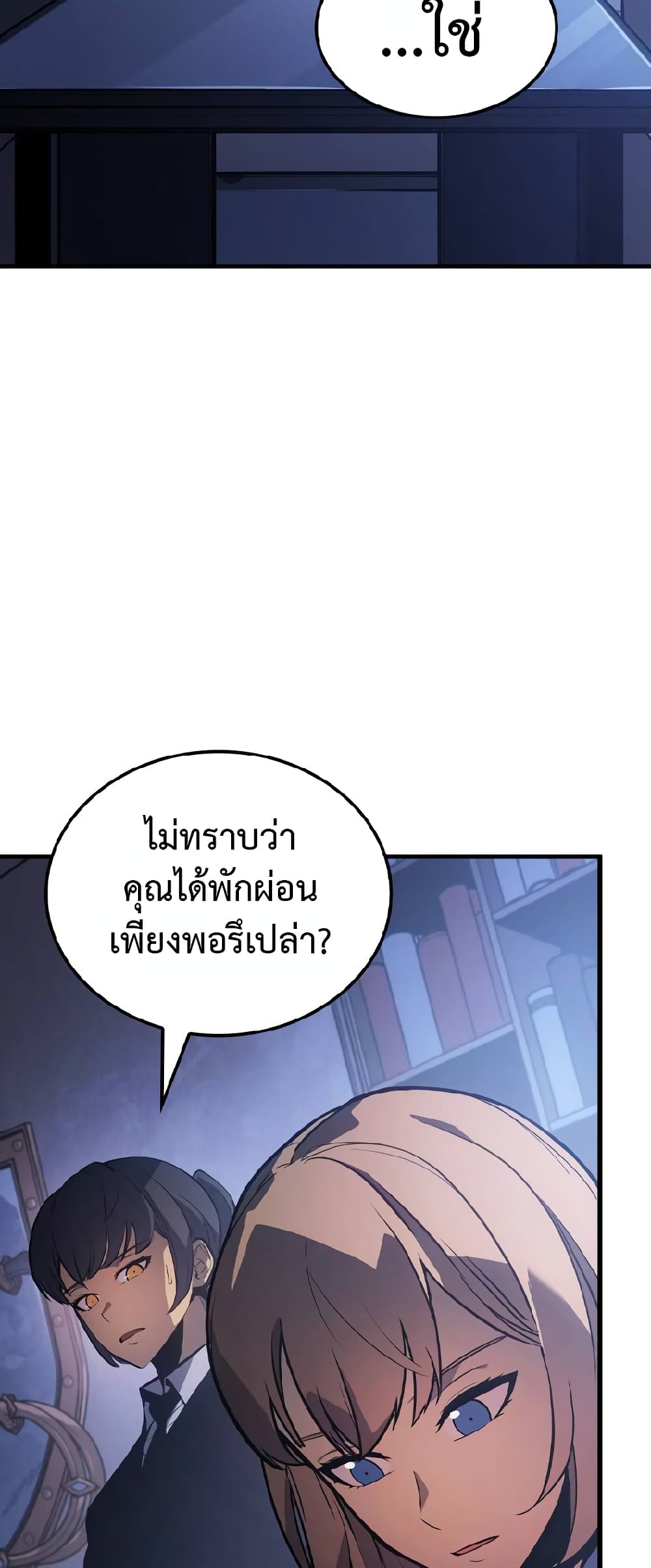 Solo Leveling ARISE Hunter Origin ตอนที่ 1 page 8