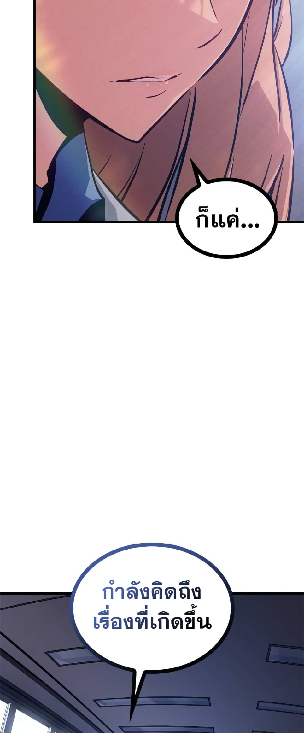 Solo Leveling ARISE Hunter Origin ตอนที่ 1 page 10