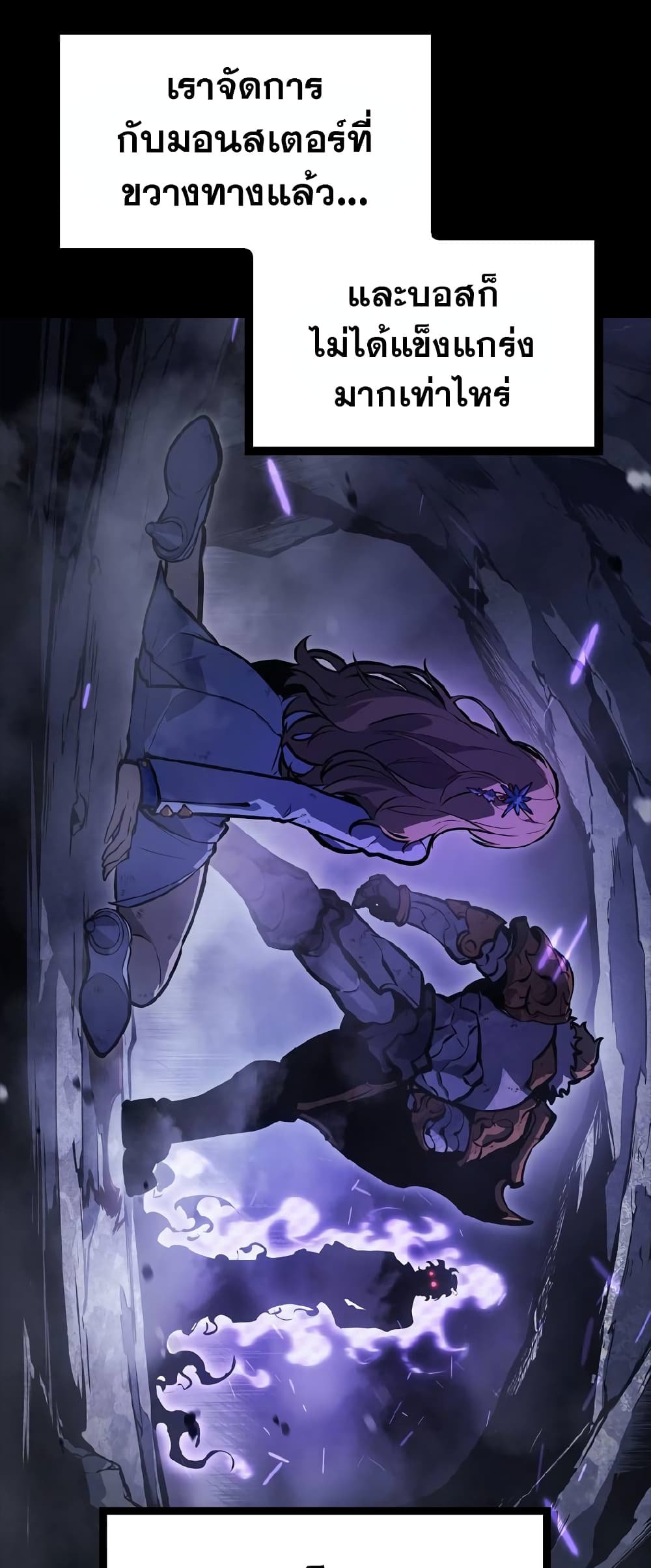 Solo Leveling ARISE Hunter Origin ตอนที่ 1 page 18