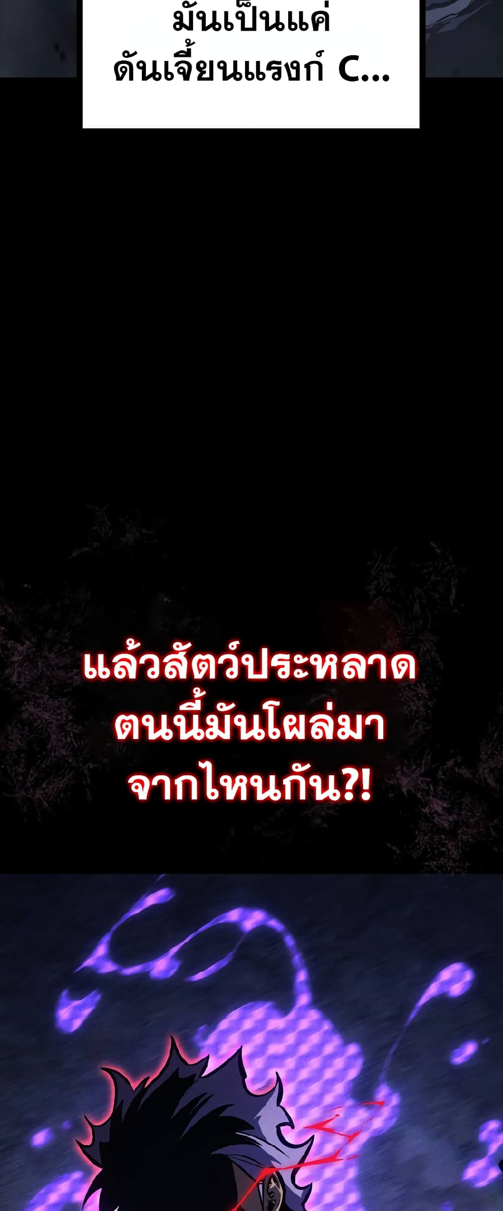 Solo Leveling ARISE Hunter Origin ตอนที่ 1 page 19