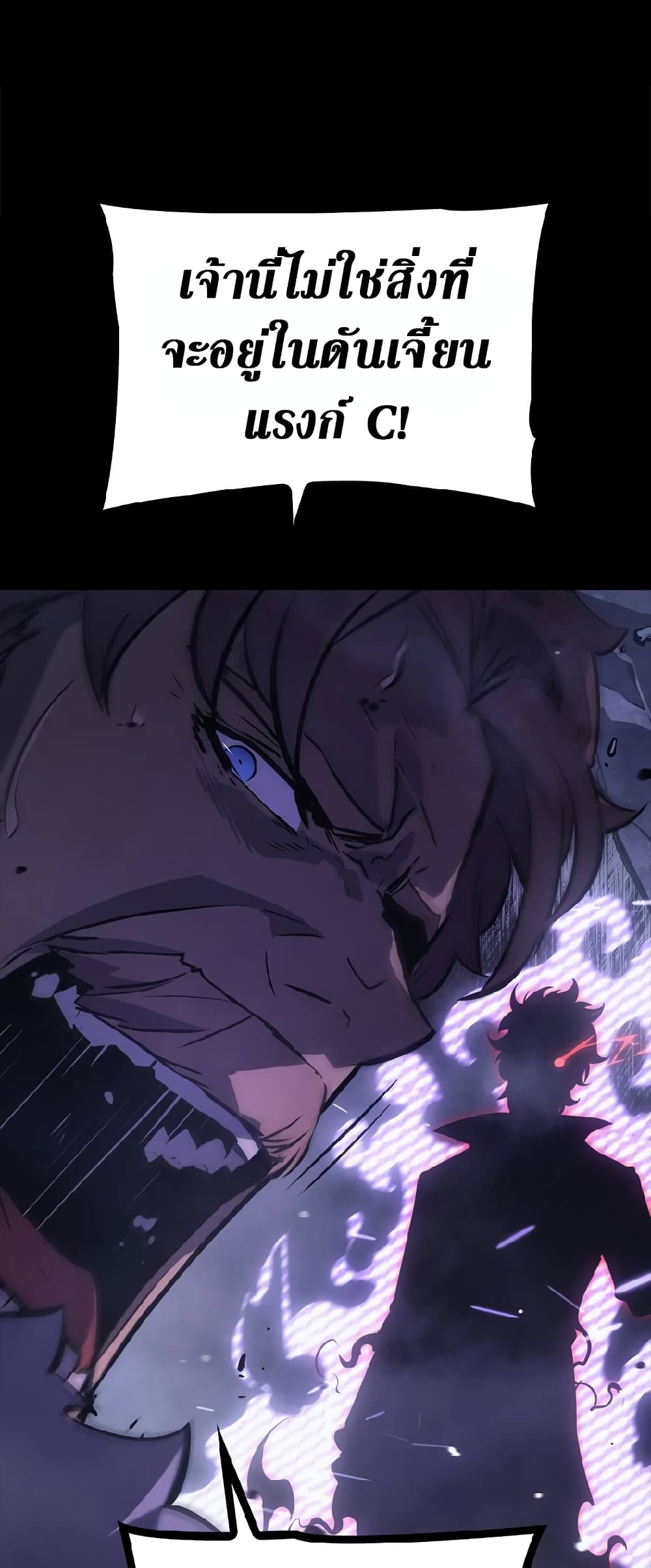 Solo Leveling ARISE Hunter Origin ตอนที่ 1 page 22