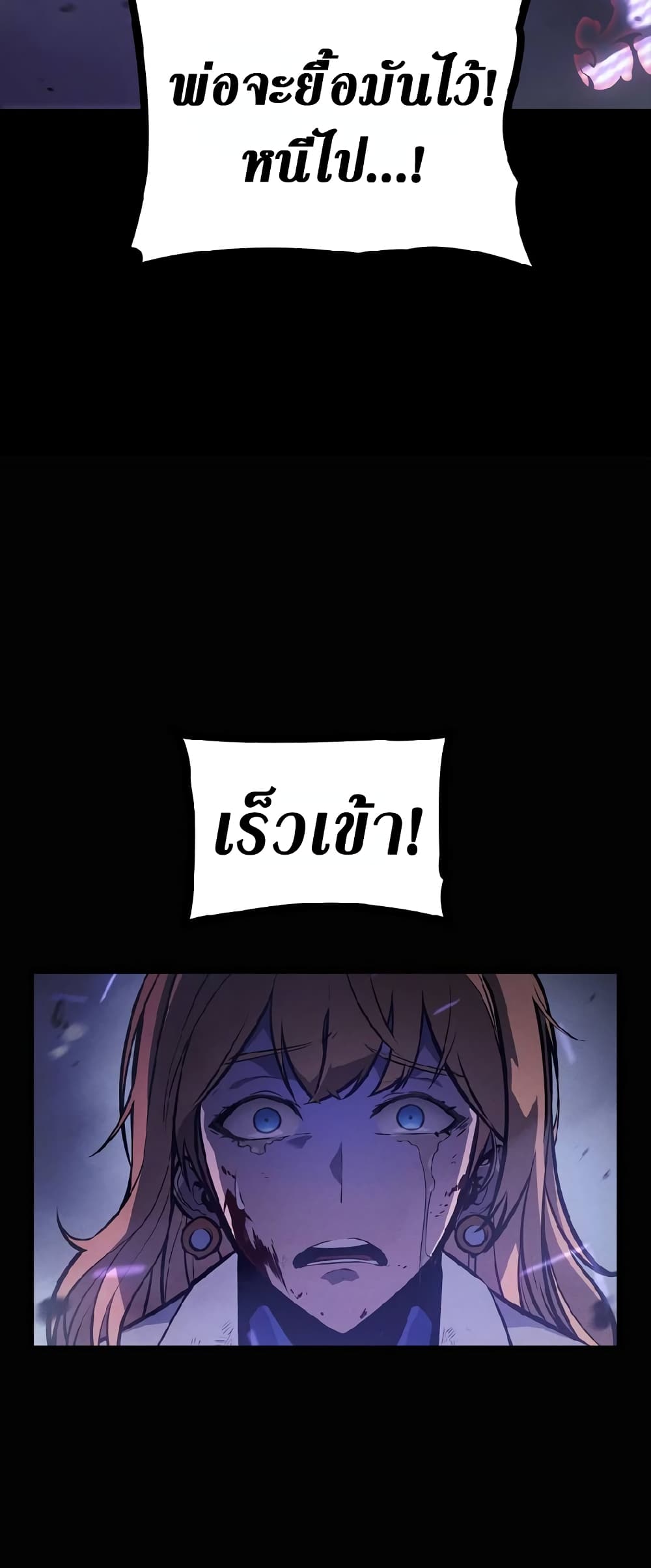 Solo Leveling ARISE Hunter Origin ตอนที่ 1 page 23