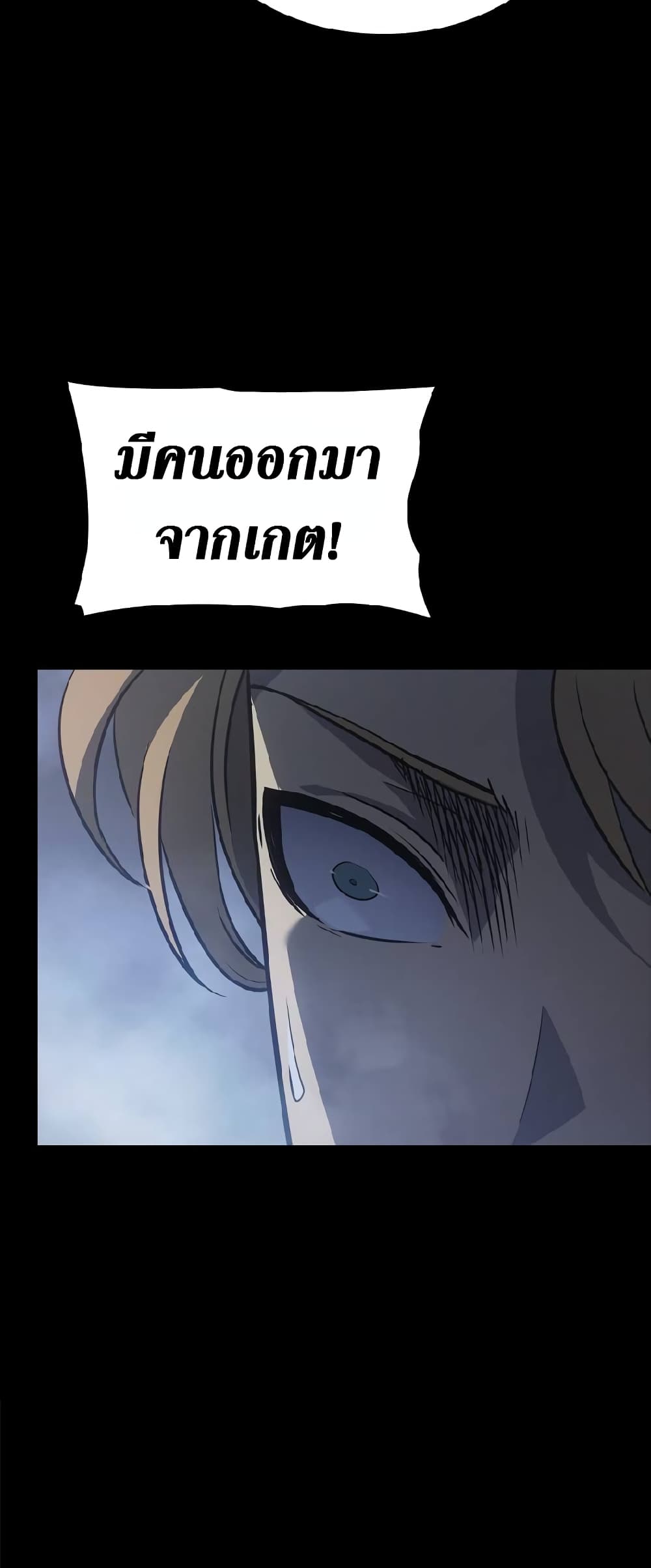 Solo Leveling ARISE Hunter Origin ตอนที่ 1 page 27