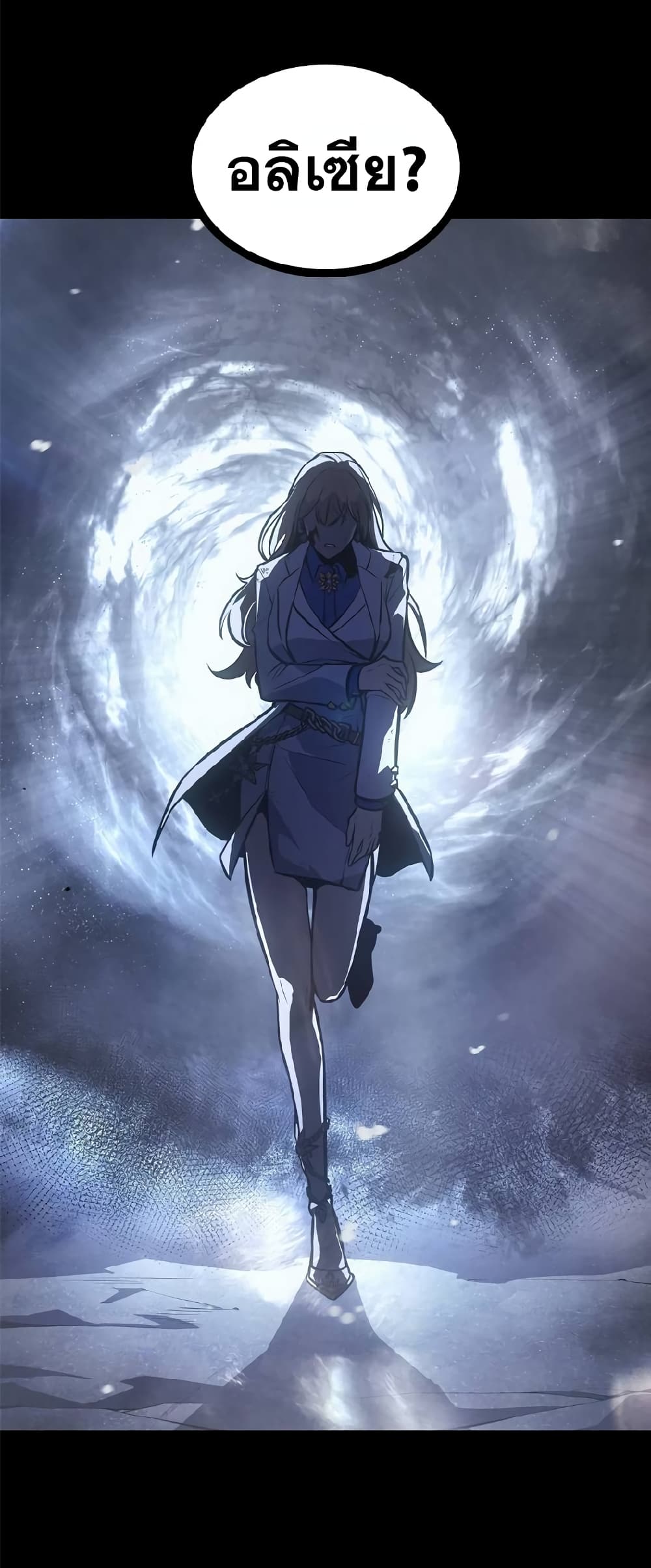 Solo Leveling ARISE Hunter Origin ตอนที่ 1 page 28