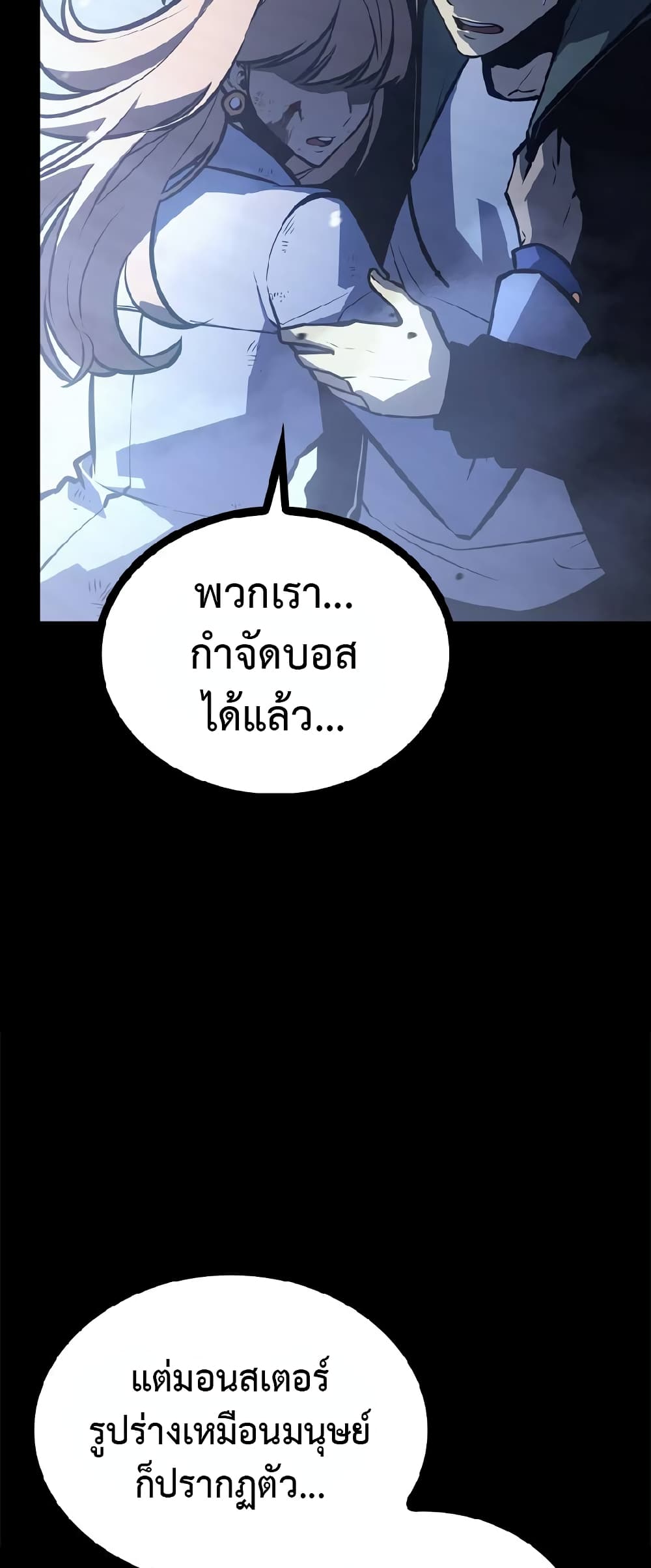 Solo Leveling ARISE Hunter Origin ตอนที่ 1 page 31