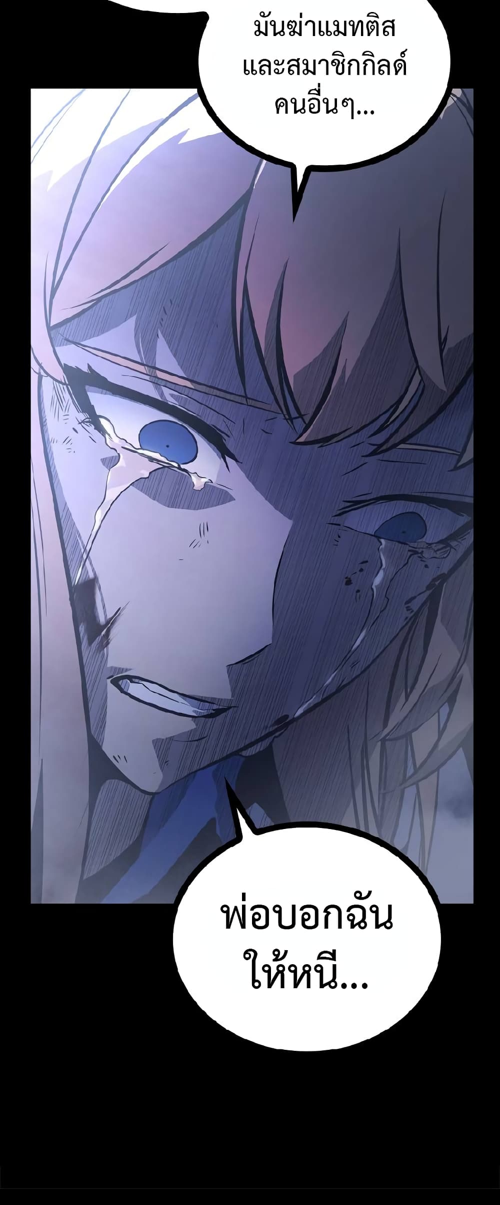 Solo Leveling ARISE Hunter Origin ตอนที่ 1 page 32