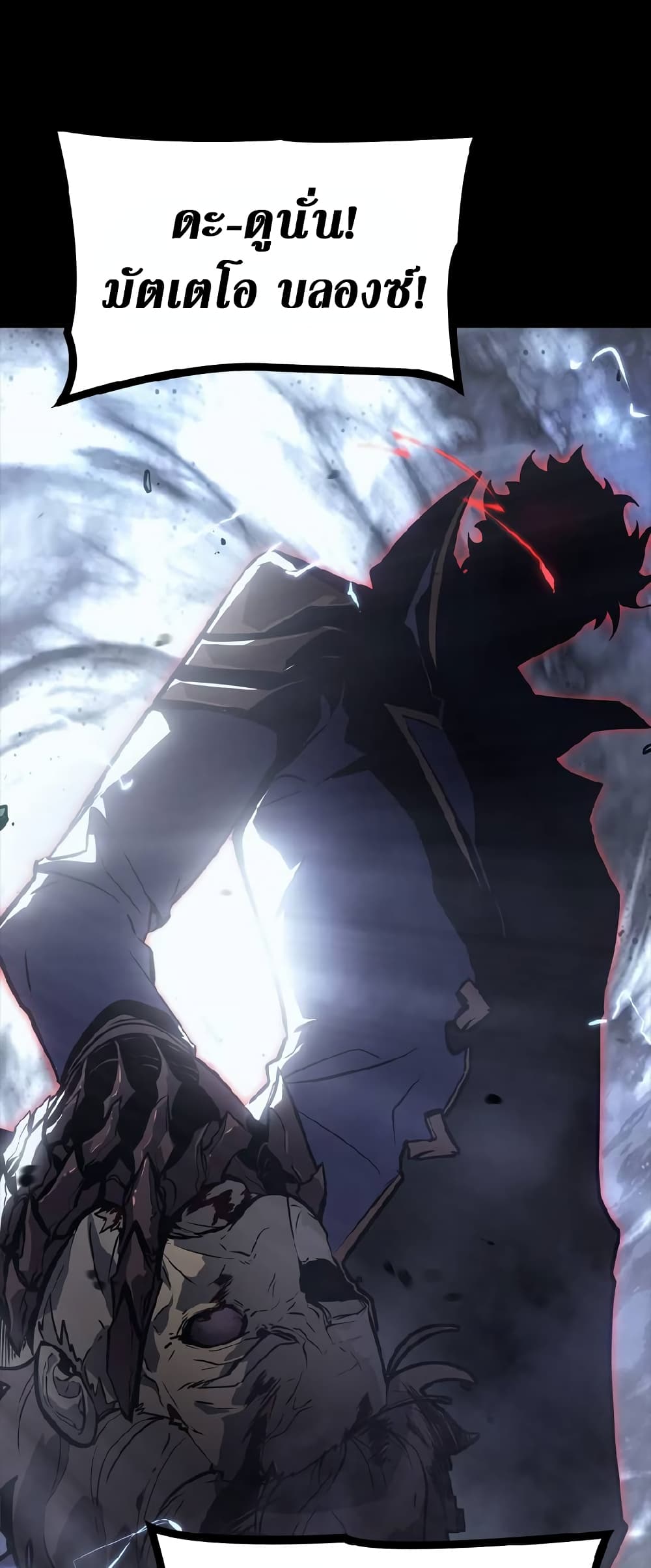 Solo Leveling ARISE Hunter Origin ตอนที่ 1 page 34