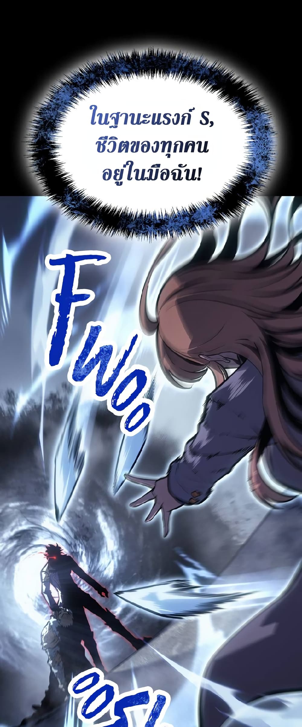 Solo Leveling ARISE Hunter Origin ตอนที่ 1 page 37