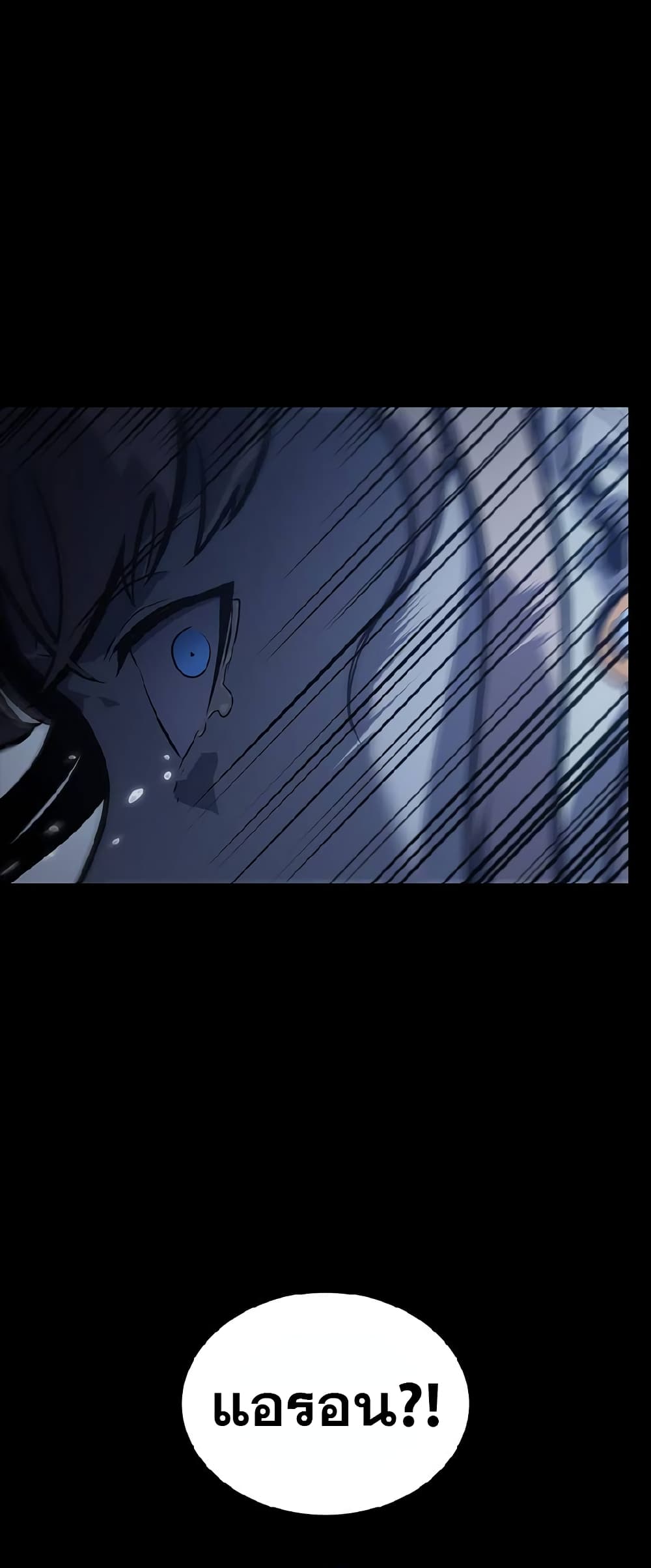 Solo Leveling ARISE Hunter Origin ตอนที่ 1 page 43