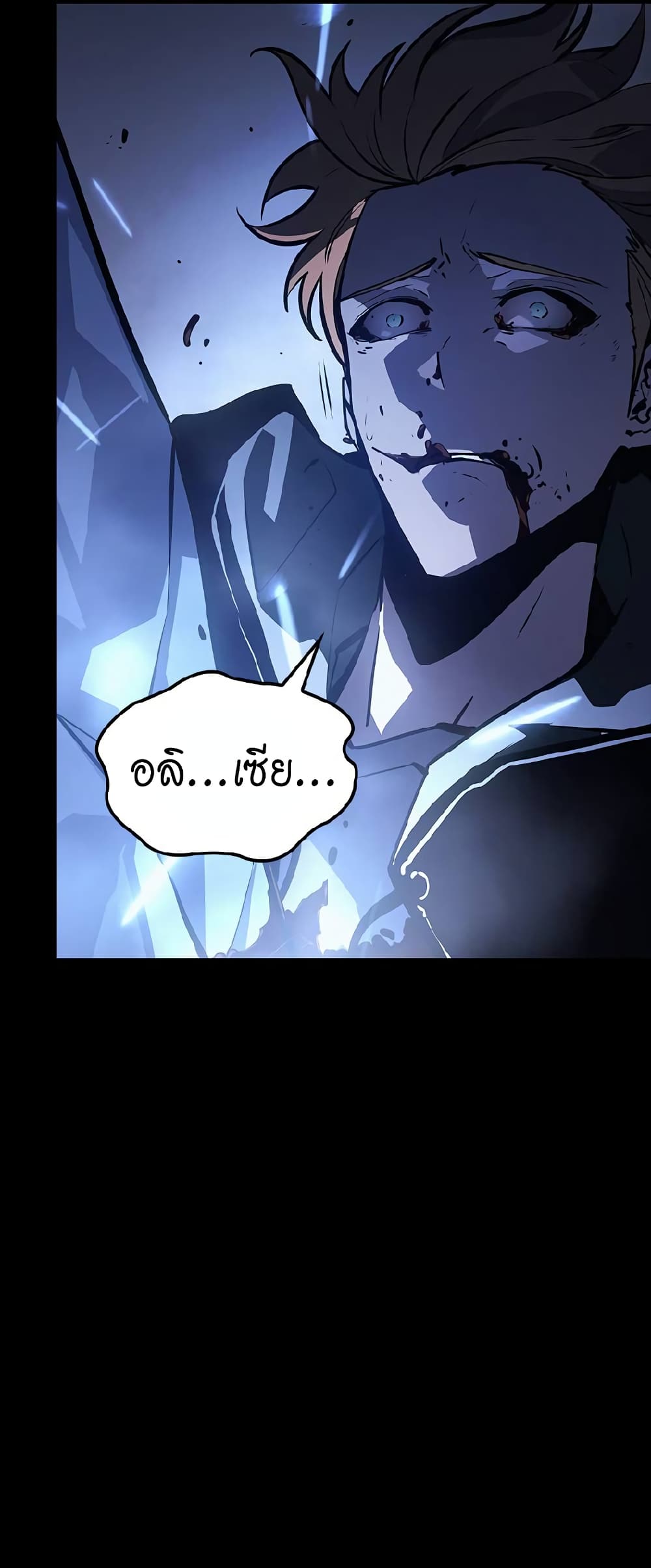 Solo Leveling ARISE Hunter Origin ตอนที่ 1 page 44