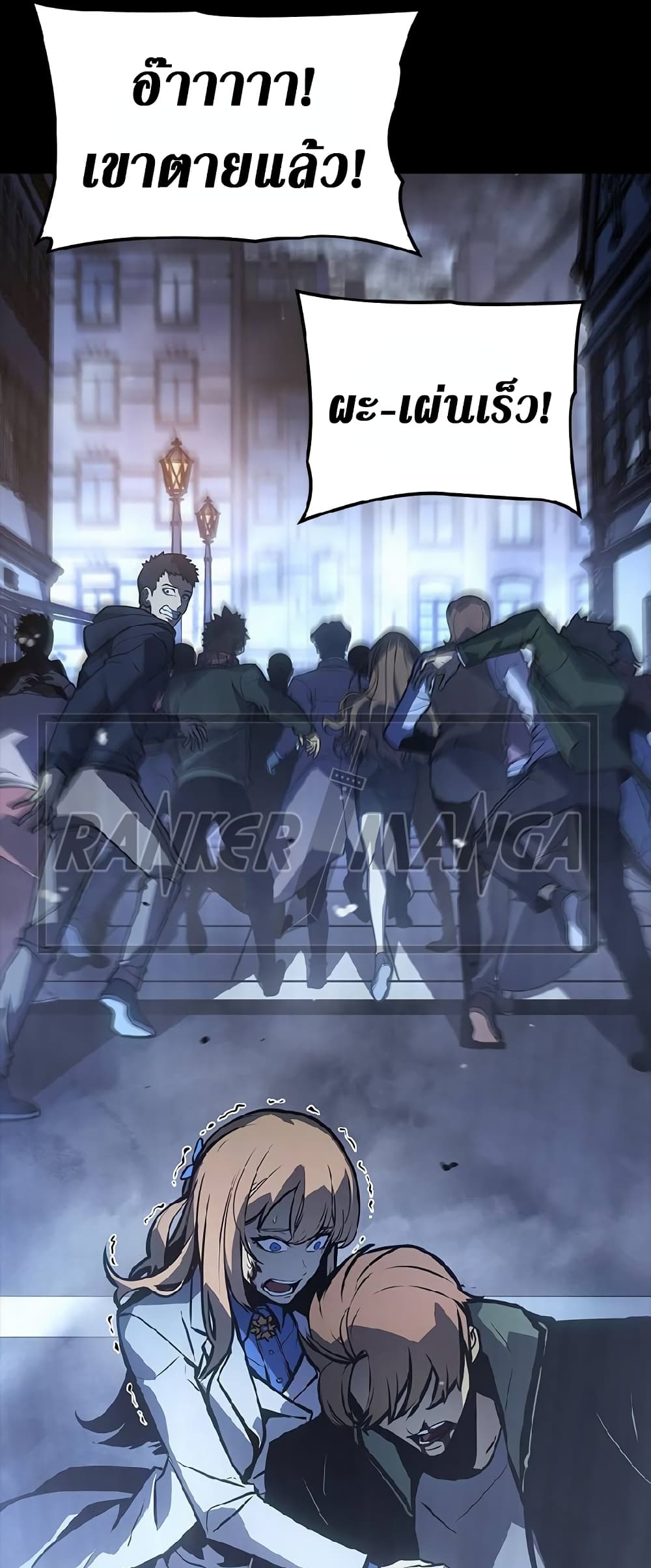 Solo Leveling ARISE Hunter Origin ตอนที่ 1 page 45