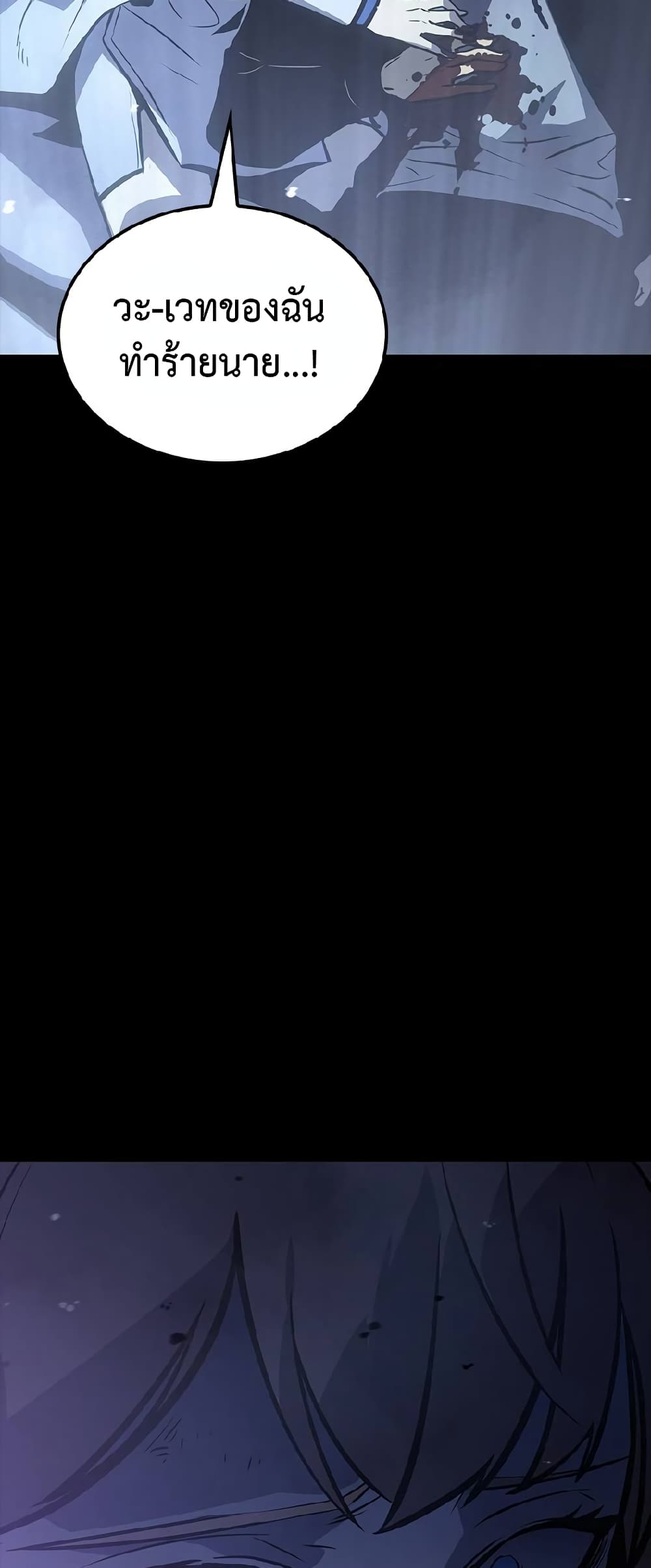 Solo Leveling ARISE Hunter Origin ตอนที่ 1 page 46