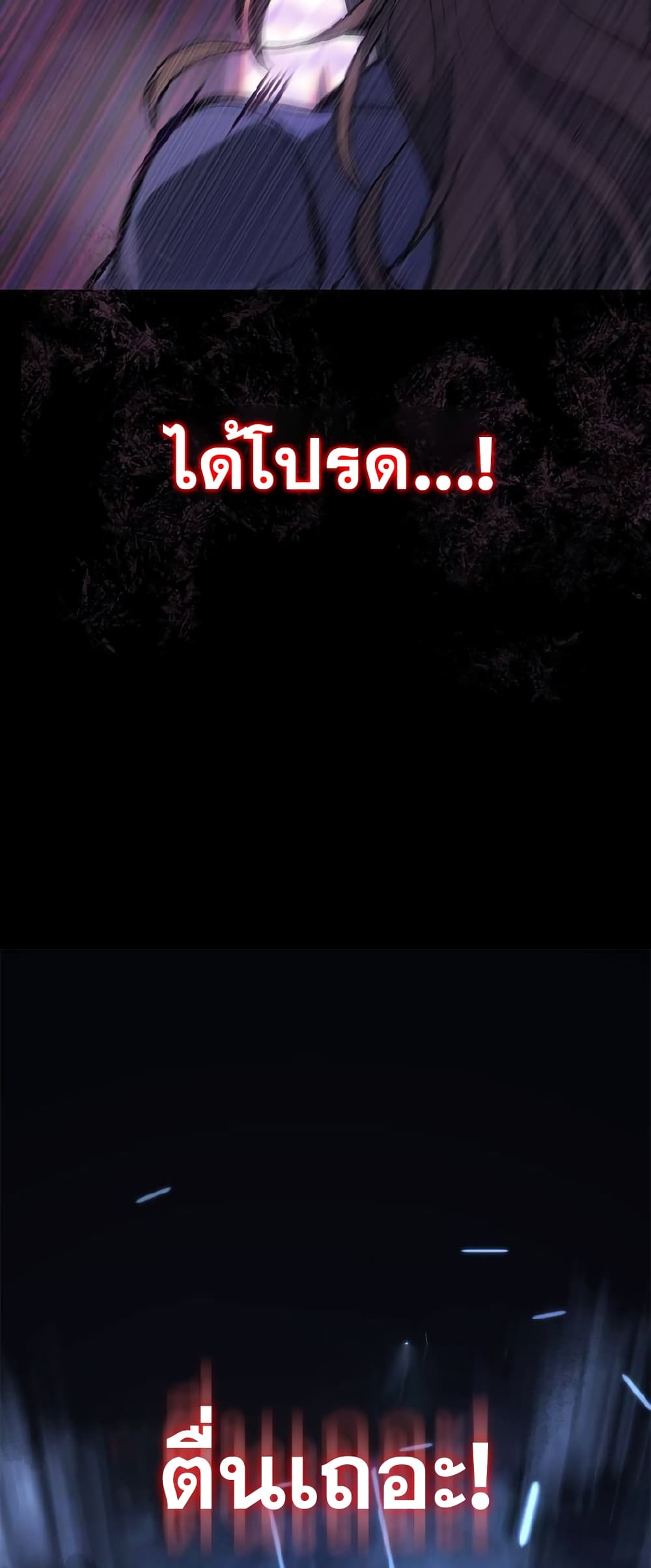 Solo Leveling ARISE Hunter Origin ตอนที่ 1 page 49