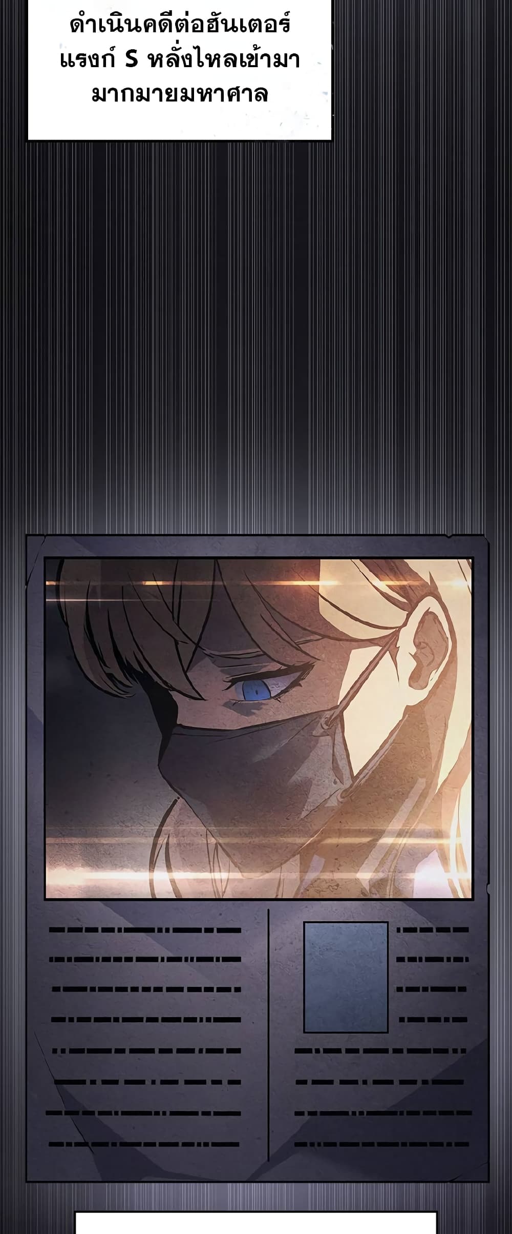 Solo Leveling ARISE Hunter Origin ตอนที่ 1 page 61