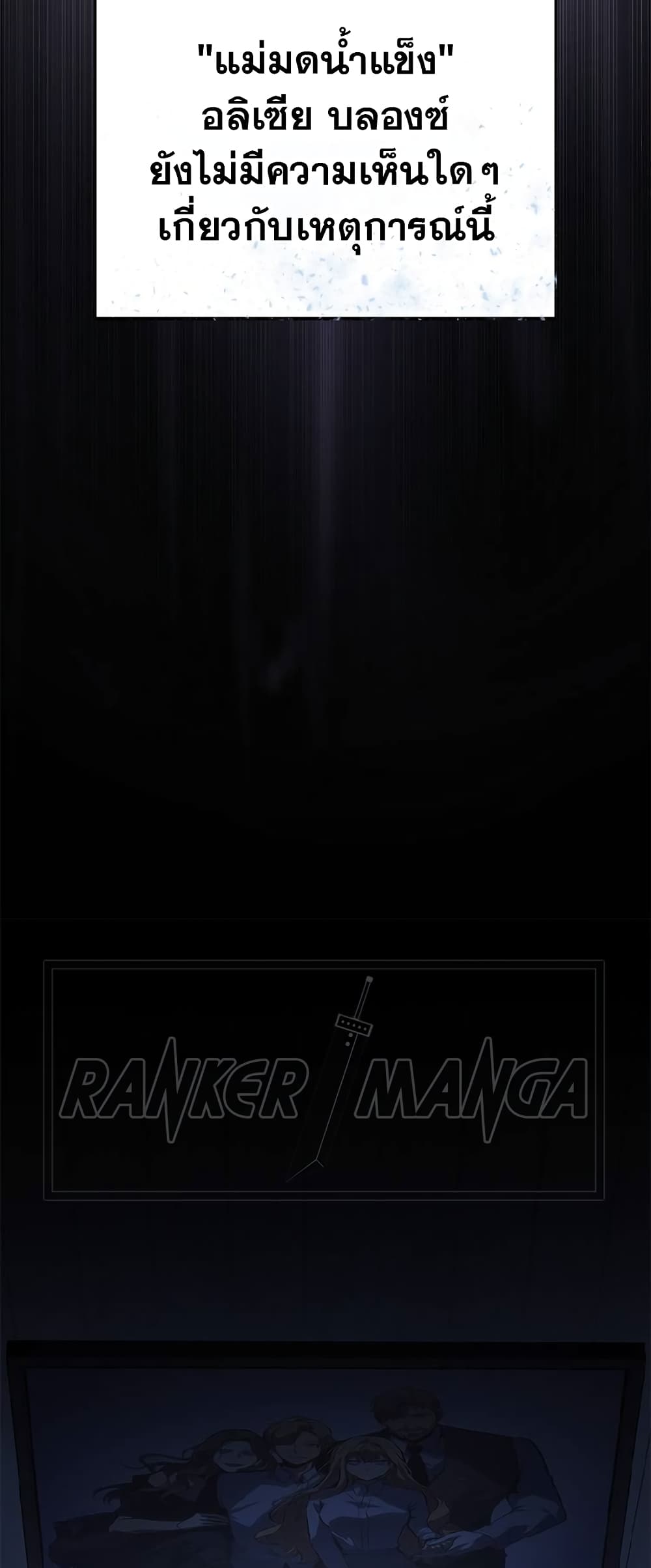 Solo Leveling ARISE Hunter Origin ตอนที่ 1 page 62