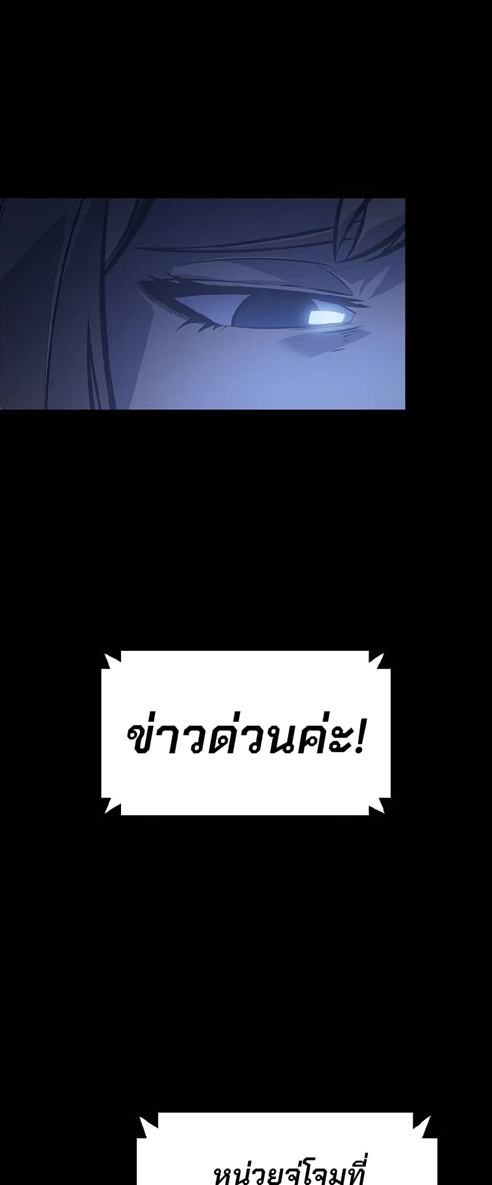 Solo Leveling ARISE Hunter Origin ตอนที่ 1 page 64