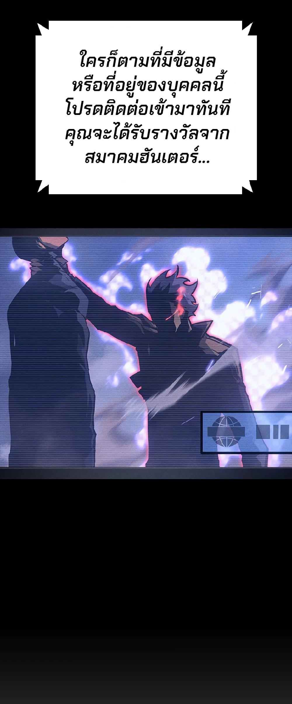 Solo Leveling ARISE Hunter Origin ตอนที่ 1 page 67