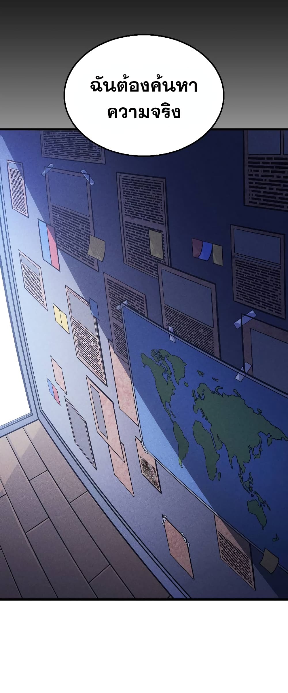 Solo Leveling ARISE Hunter Origin ตอนที่ 1 page 68