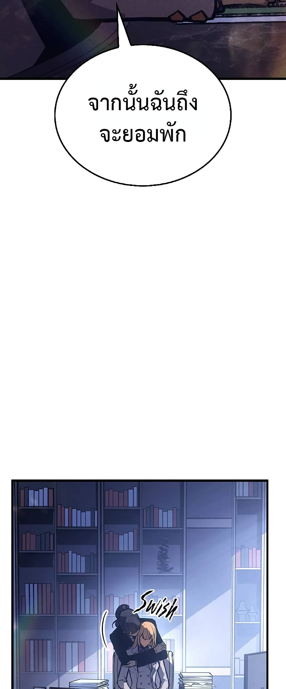 Solo Leveling ARISE Hunter Origin ตอนที่ 1 page 70